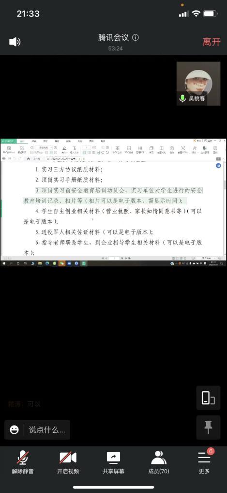 微信图片_20220325001514