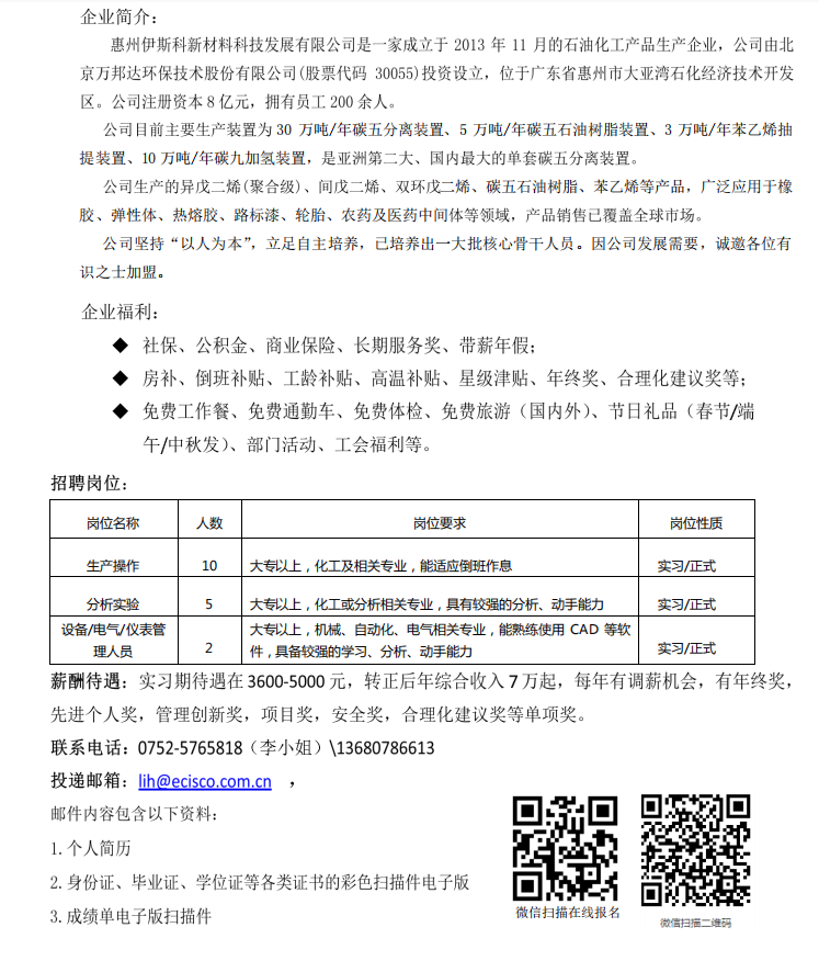 惠州鑫胜矿产品公司(惠州鑫胜矿产品公司怎么样)