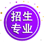 【春季高考2025】拥抱机电信息系，共赴“中国制造2025”完美收官之旅