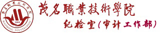 纪检监察室